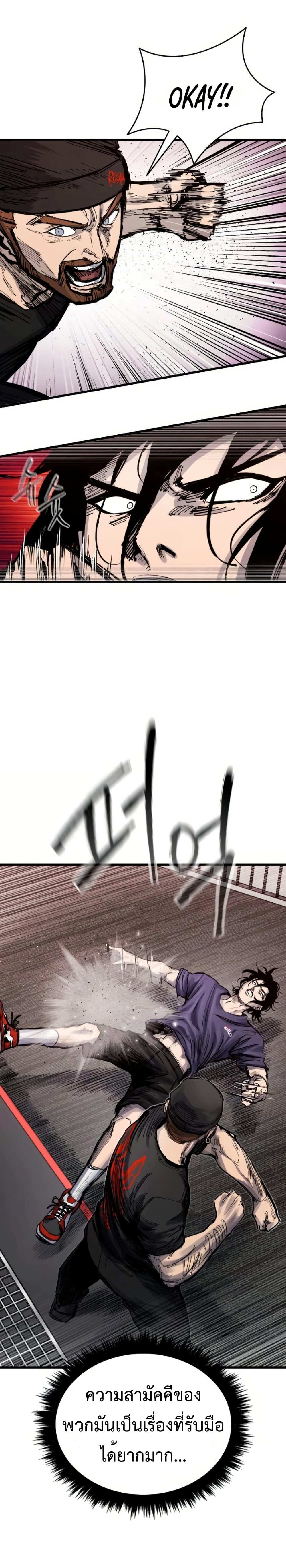 High Class ตอนที่ 48 33