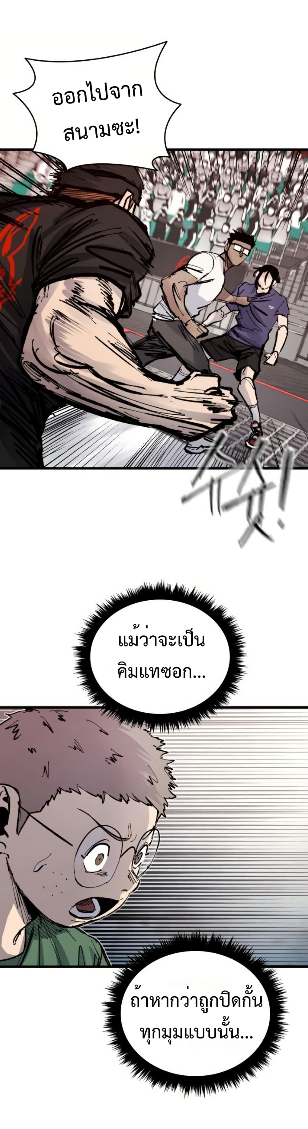 High Class ตอนที่ 48 38