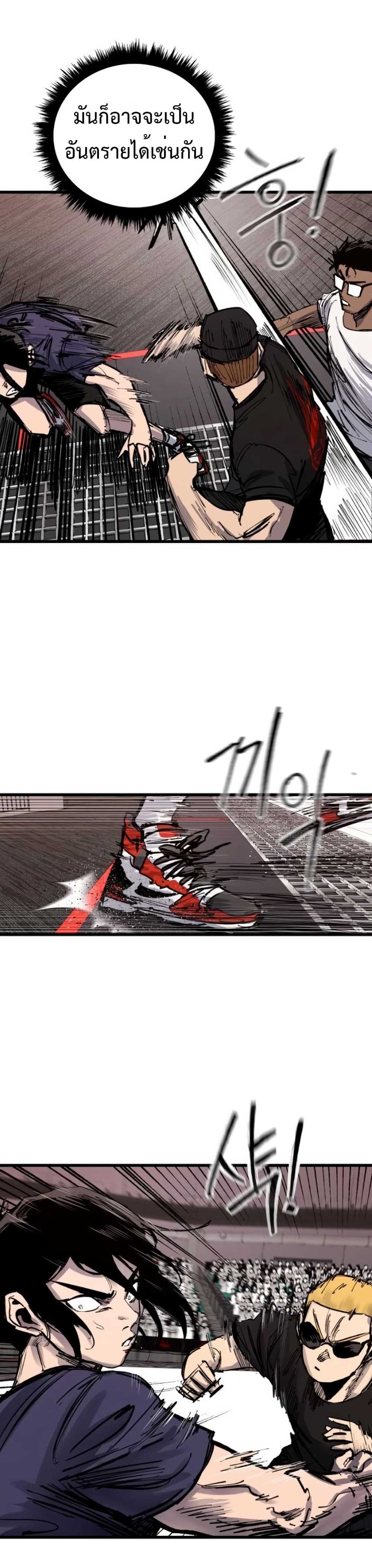 High Class ตอนที่ 48 39