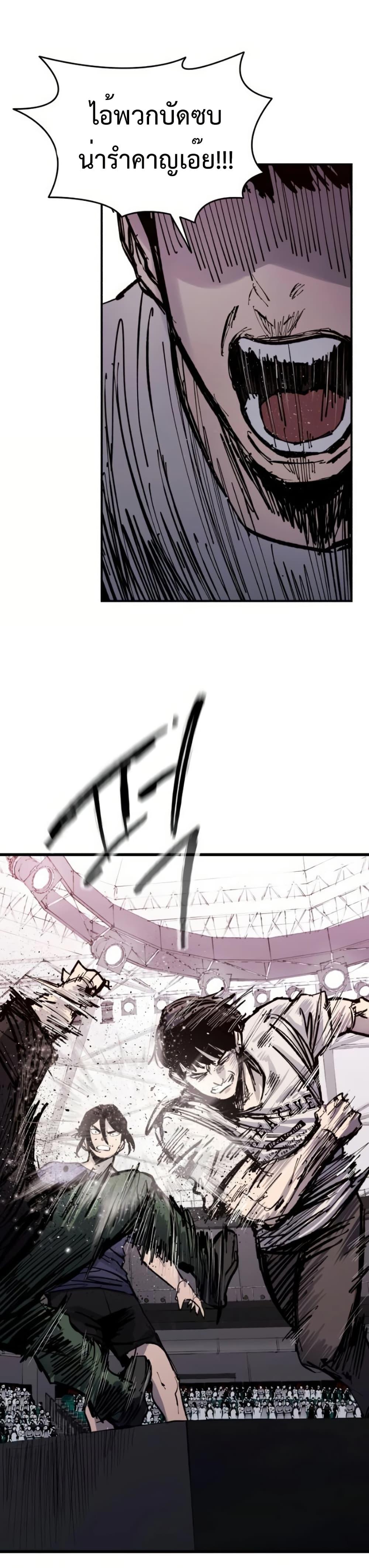 High Class ตอนที่ 48 40