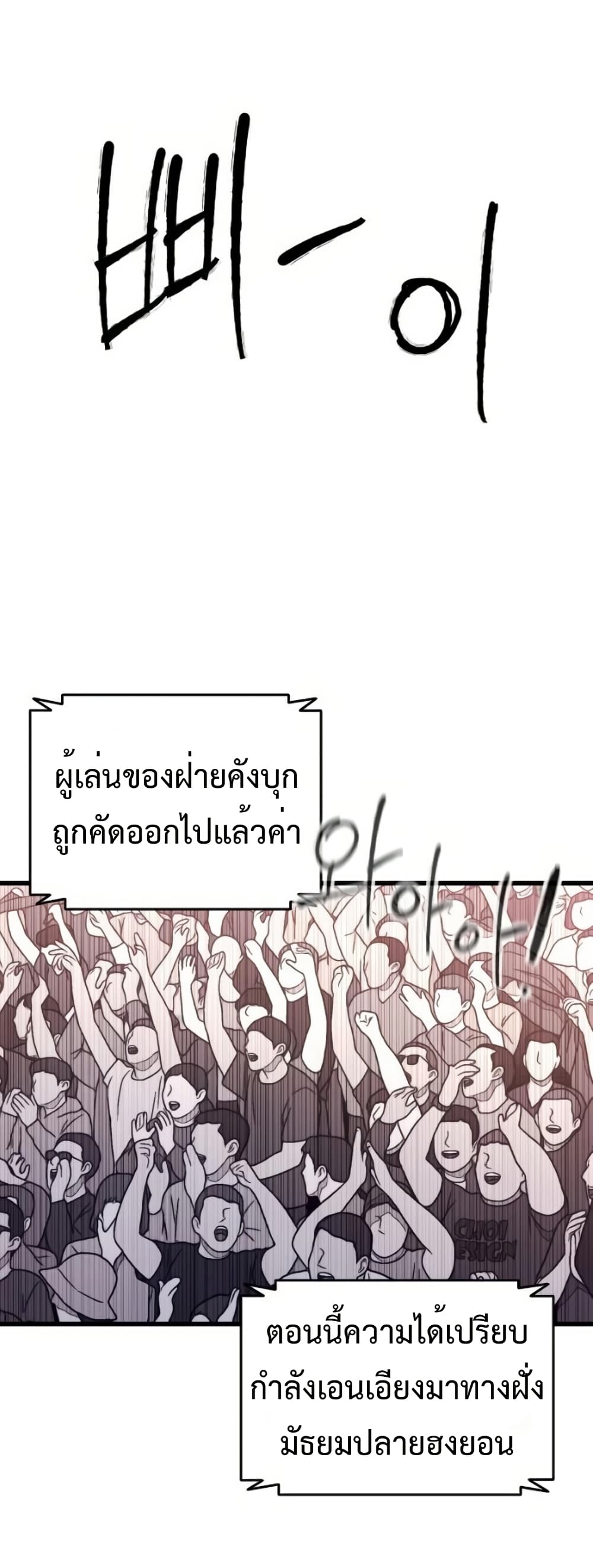 High Class ตอนที่ 48 42