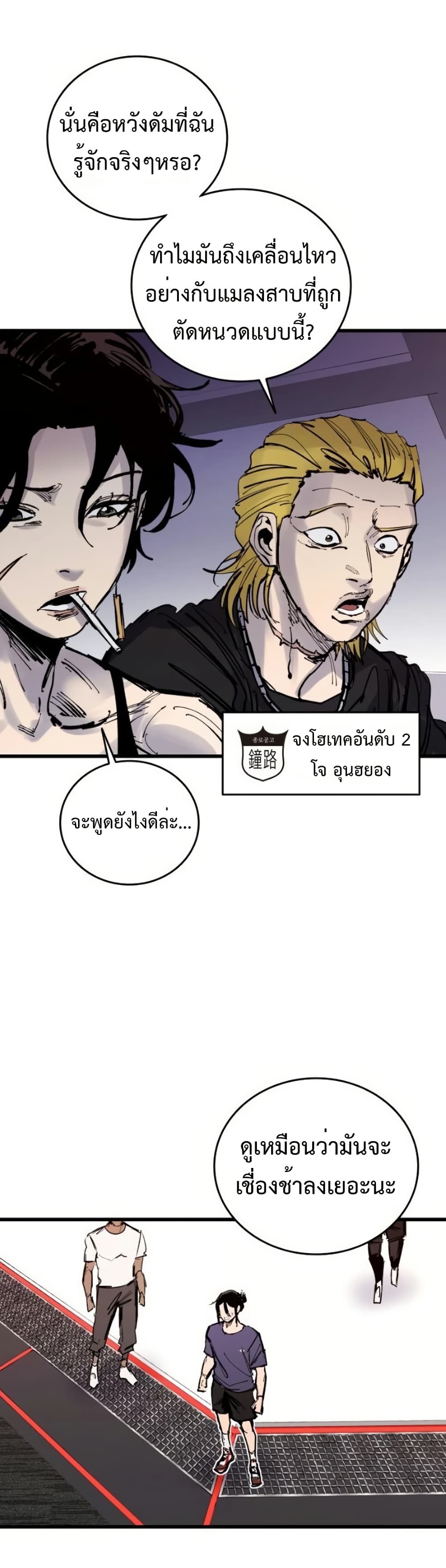 High Class ตอนที่ 48 44