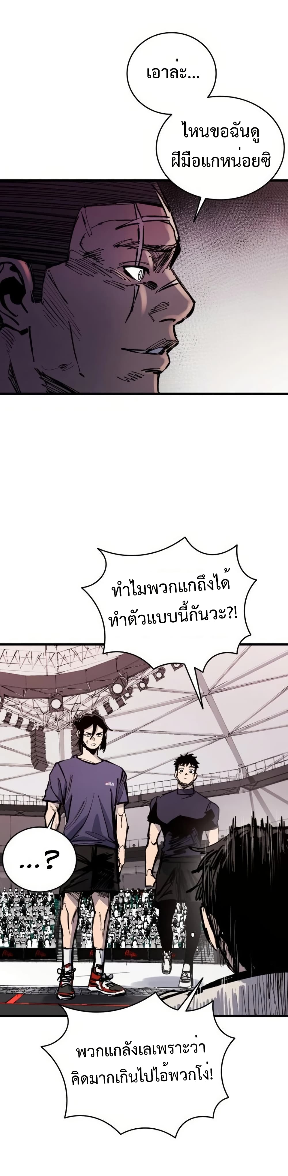 High Class ตอนที่ 48 45