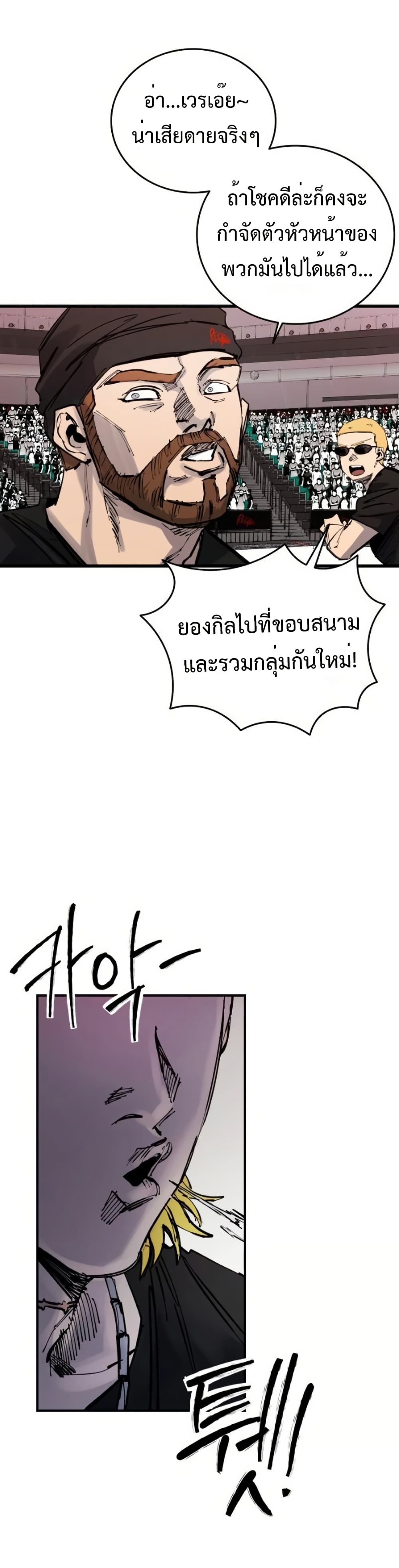 High Class ตอนที่ 48 43