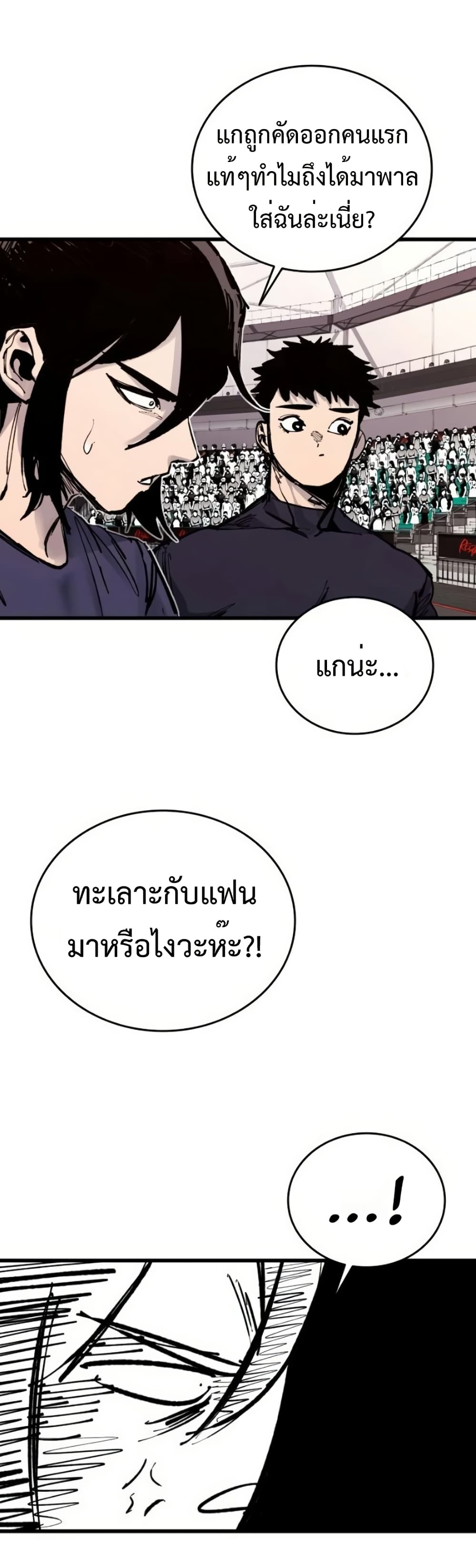 High Class ตอนที่ 48 46