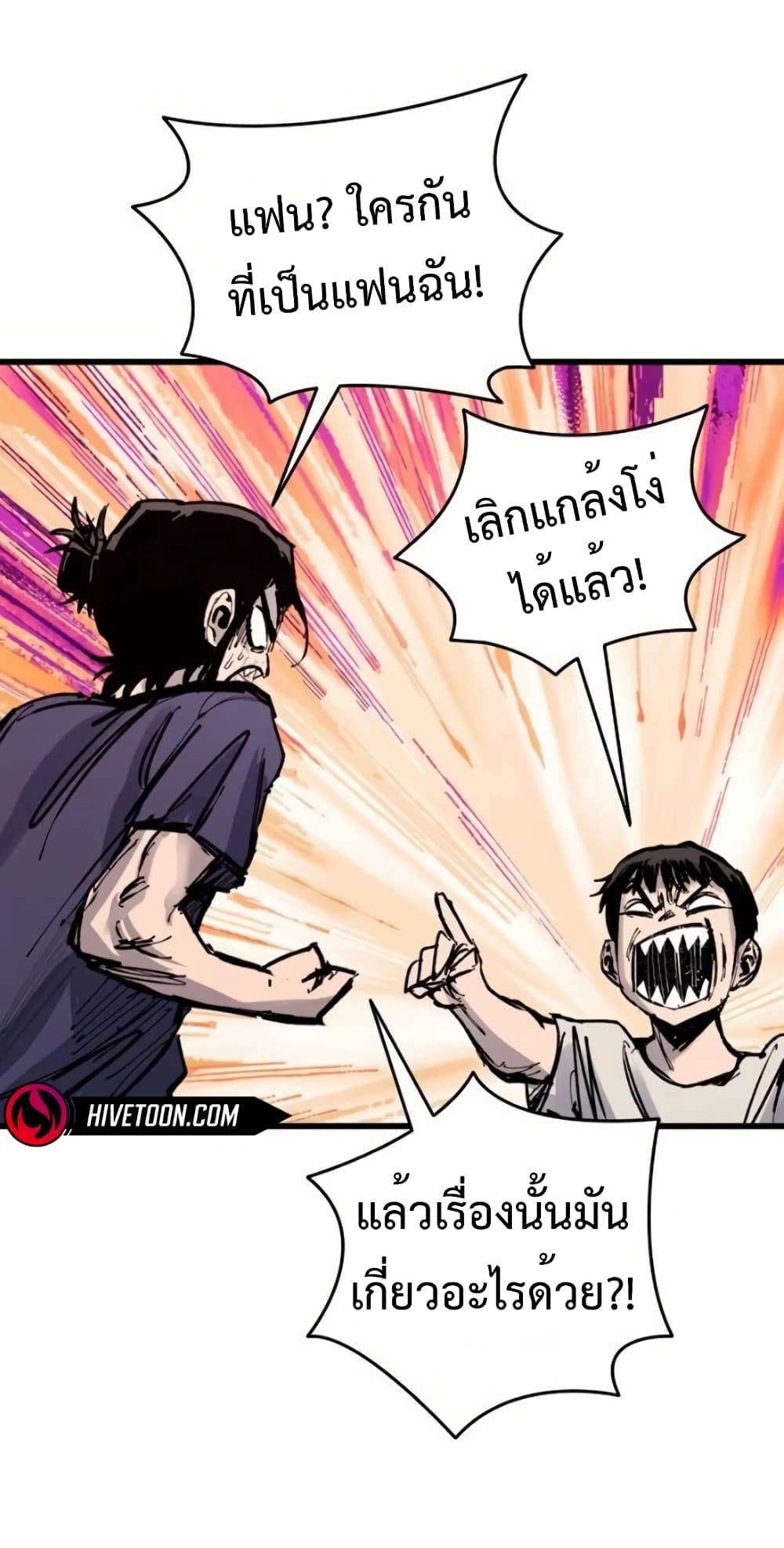 High Class ตอนที่ 48 47