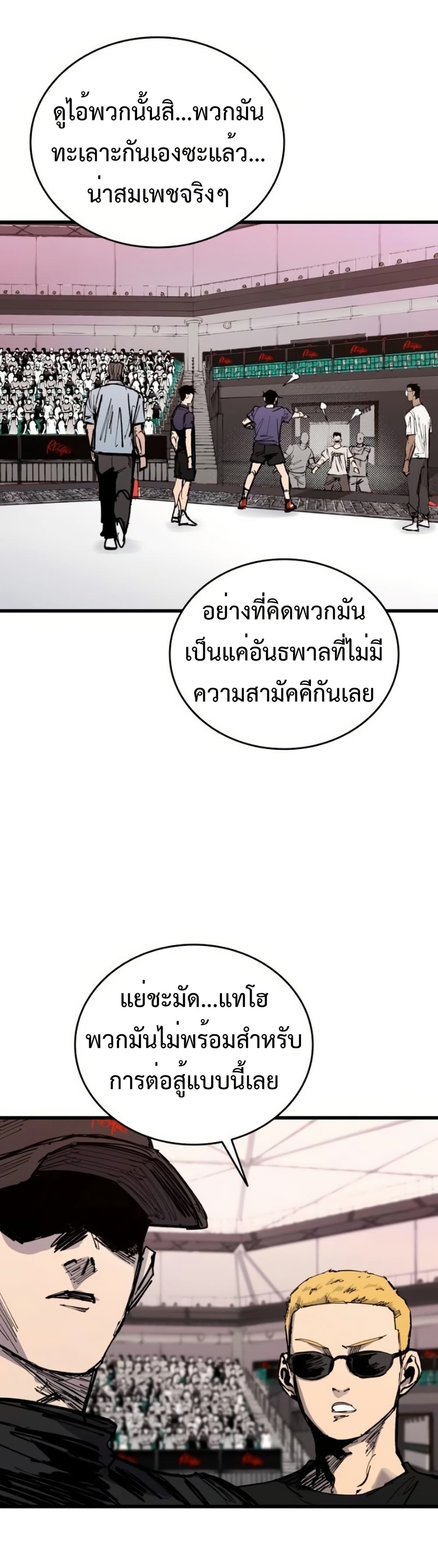 High Class ตอนที่ 48 50