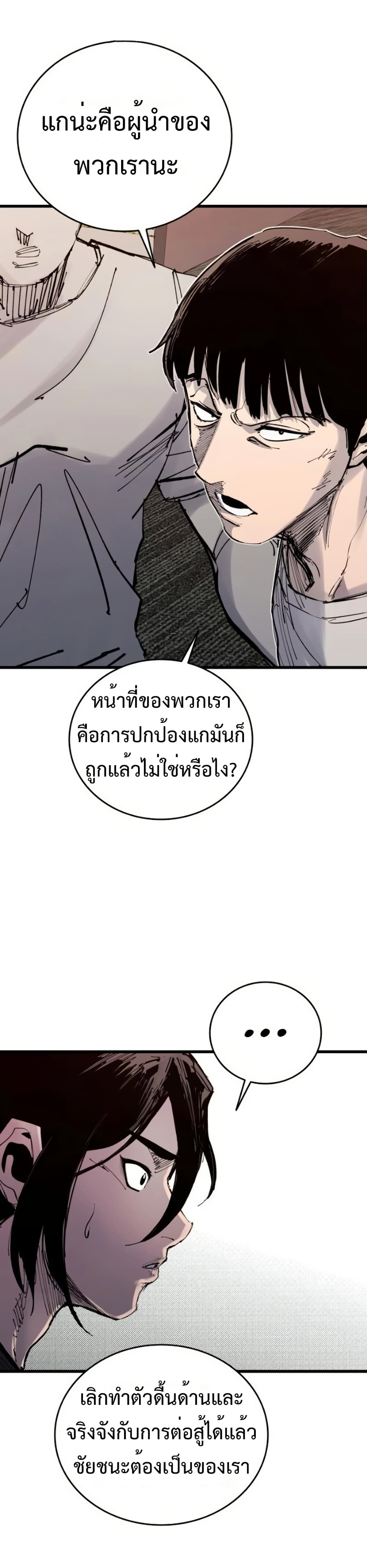 High Class ตอนที่ 48 52