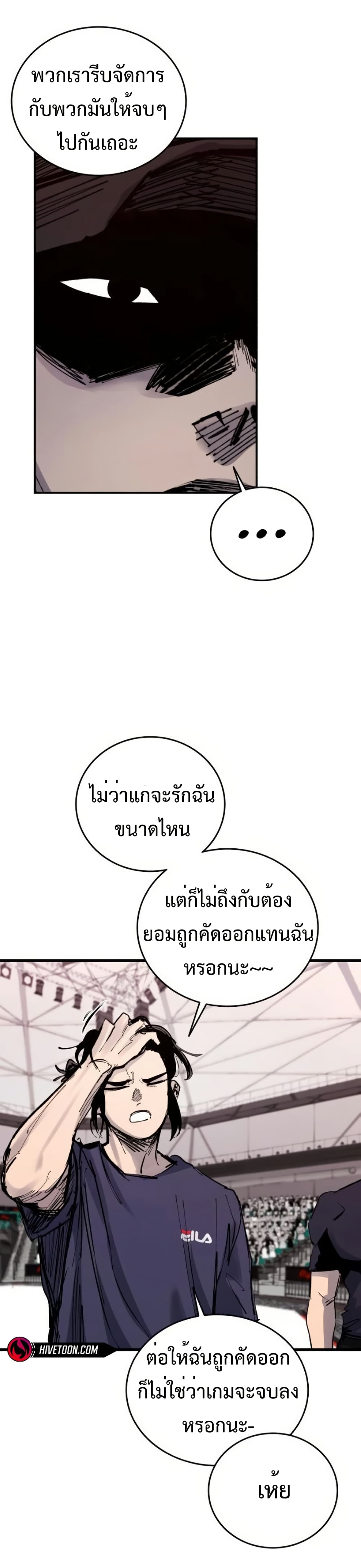 High Class ตอนที่ 48 51