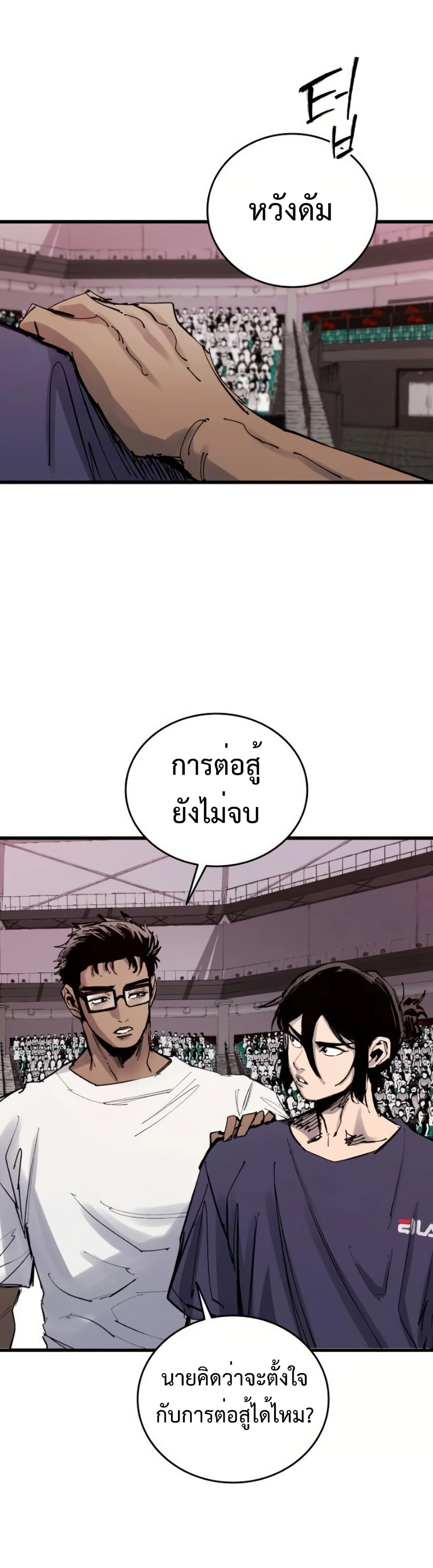 High Class ตอนที่ 48 54