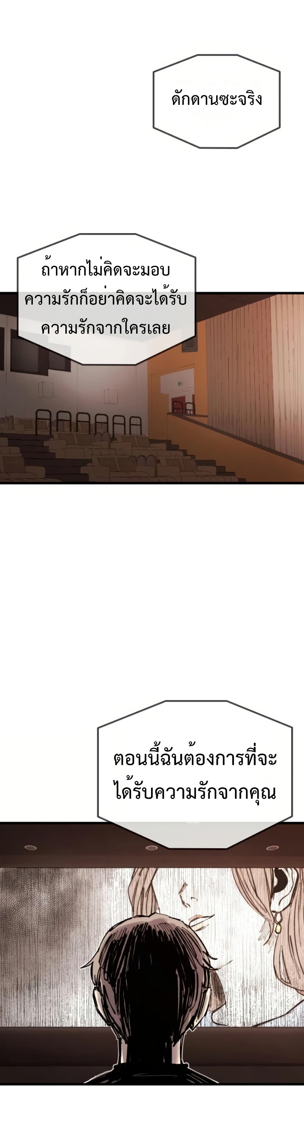 High Class ตอนที่ 48 57