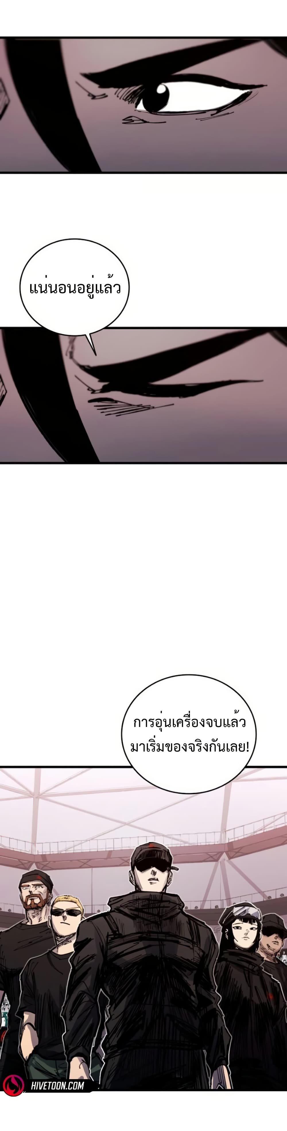 High Class ตอนที่ 48 55