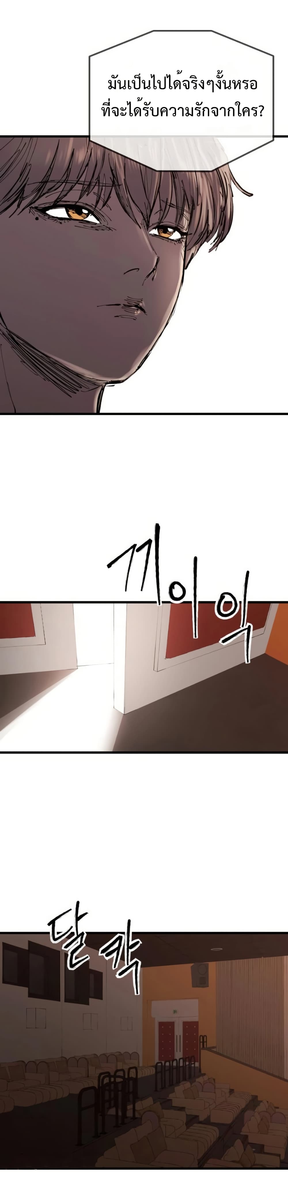 High Class ตอนที่ 48 59