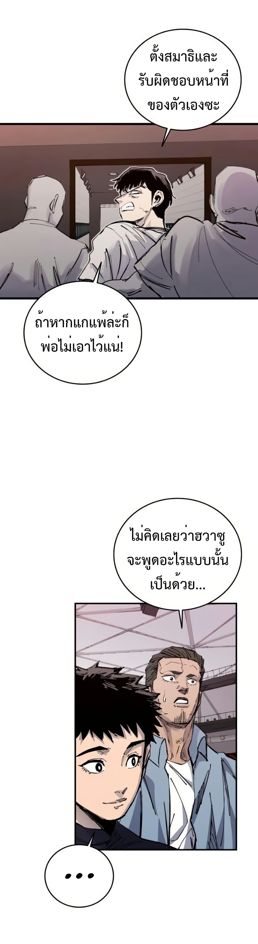 High Class ตอนที่ 48 53