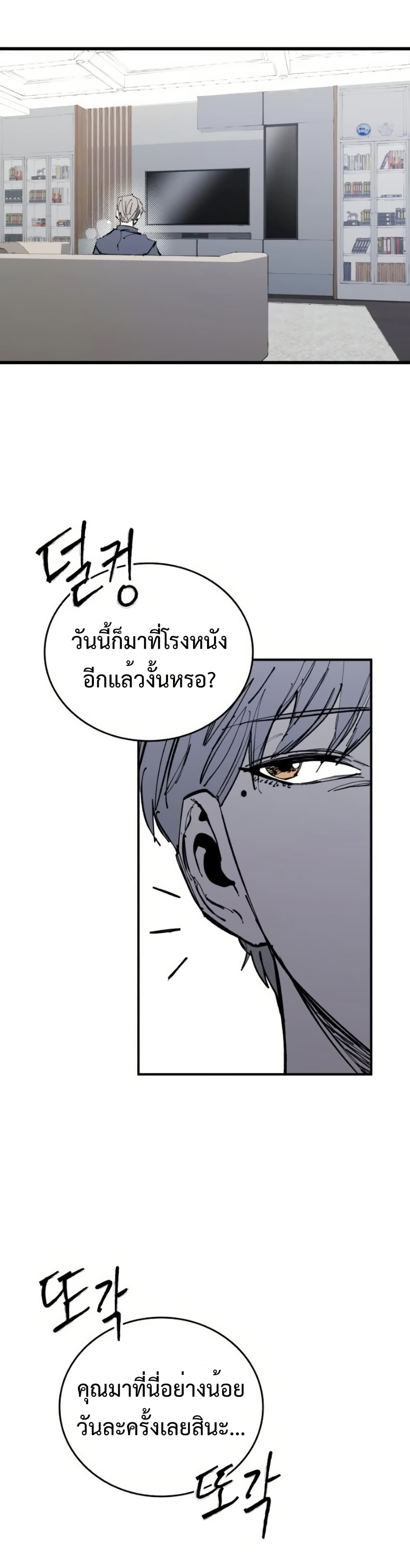 High Class ตอนที่ 48 60