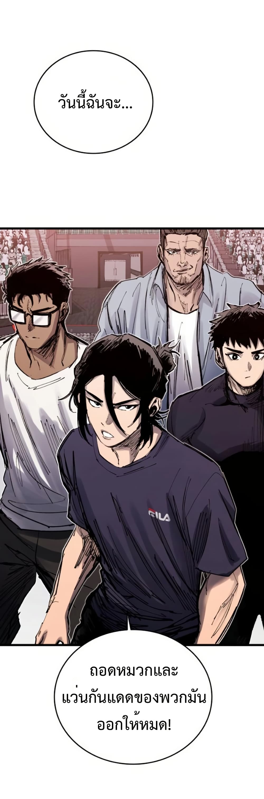 High Class ตอนที่ 48 56