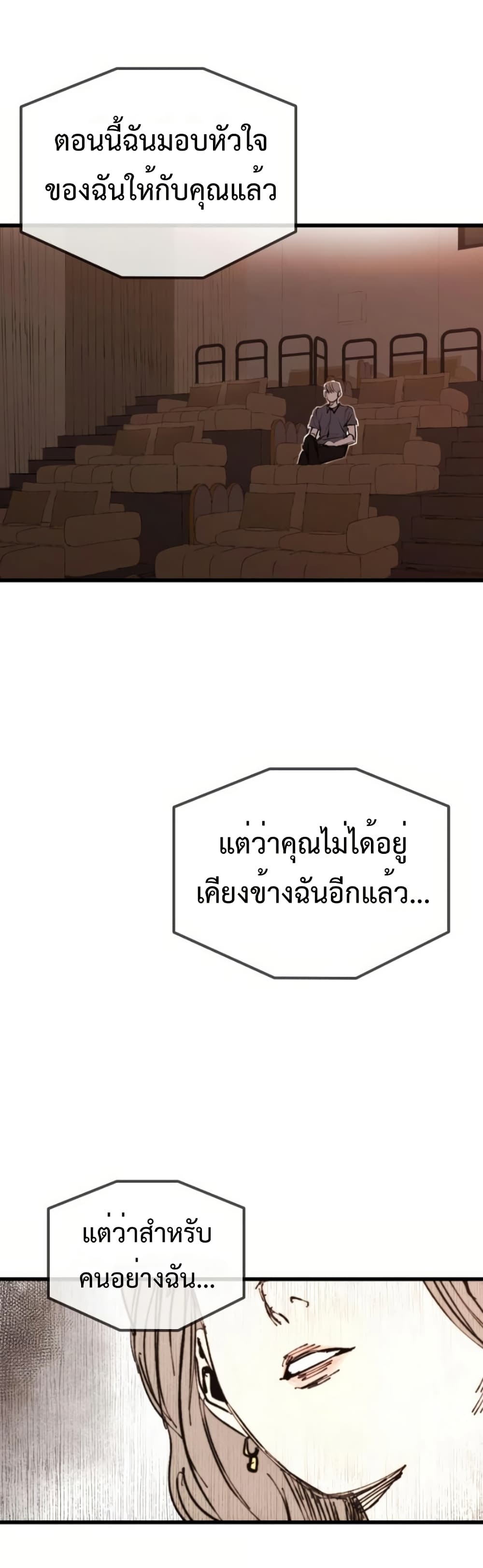 High Class ตอนที่ 48 58