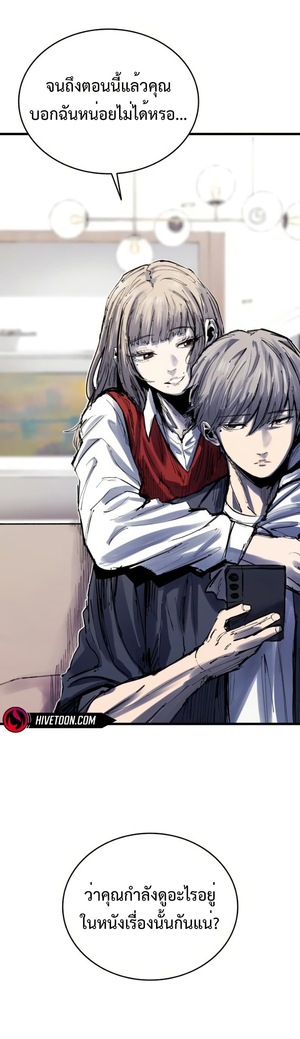 High Class ตอนที่ 48 62