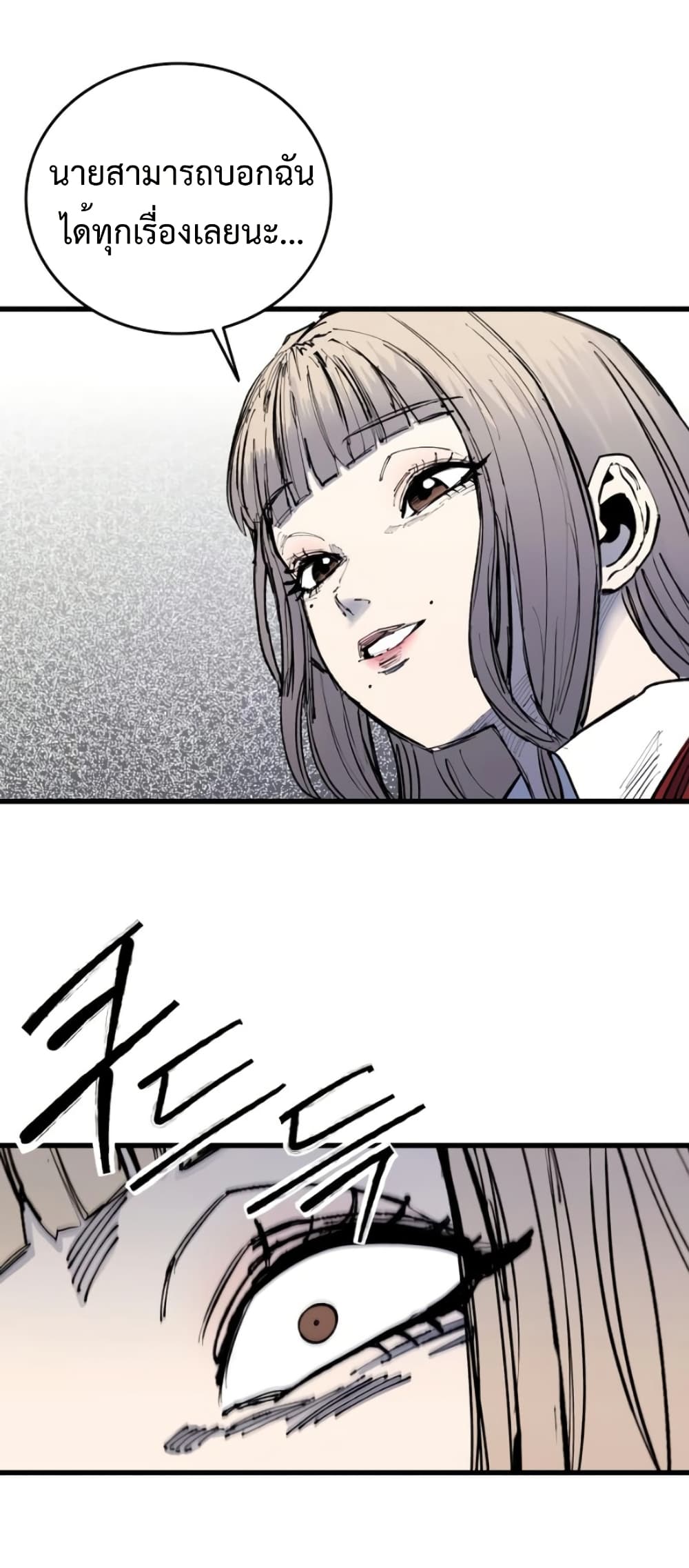 High Class ตอนที่ 49 5