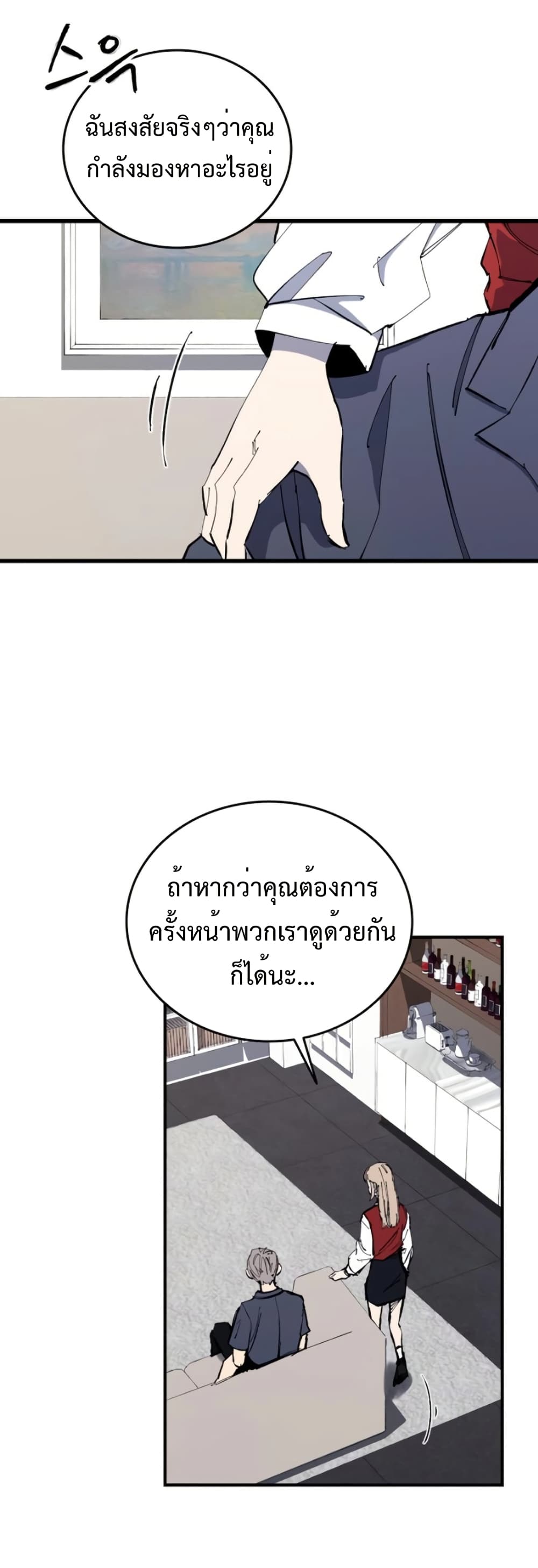 High Class ตอนที่ 49 2