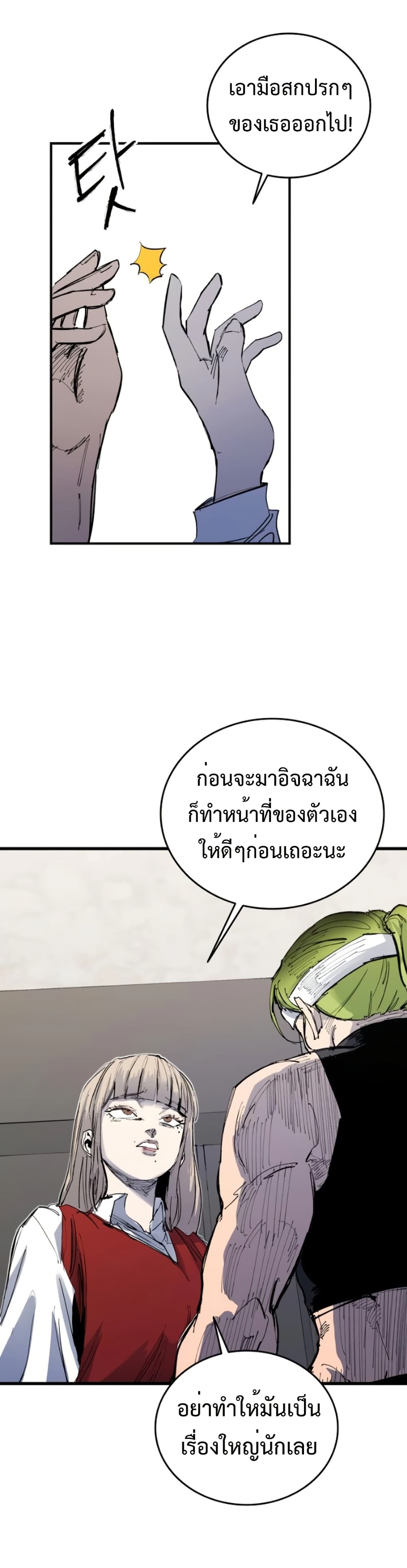High Class ตอนที่ 49 10