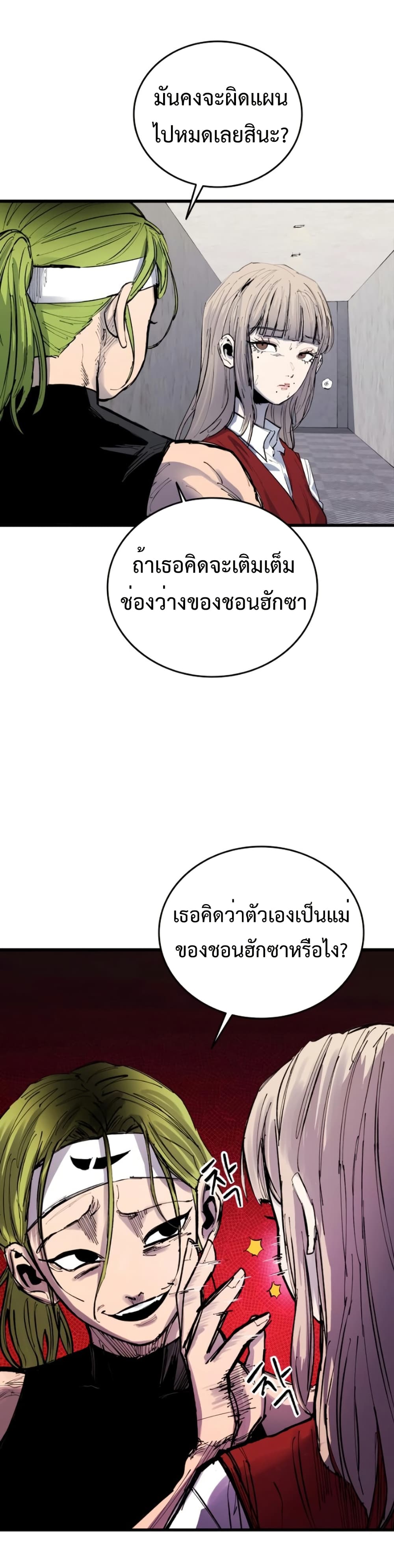 High Class ตอนที่ 49 9