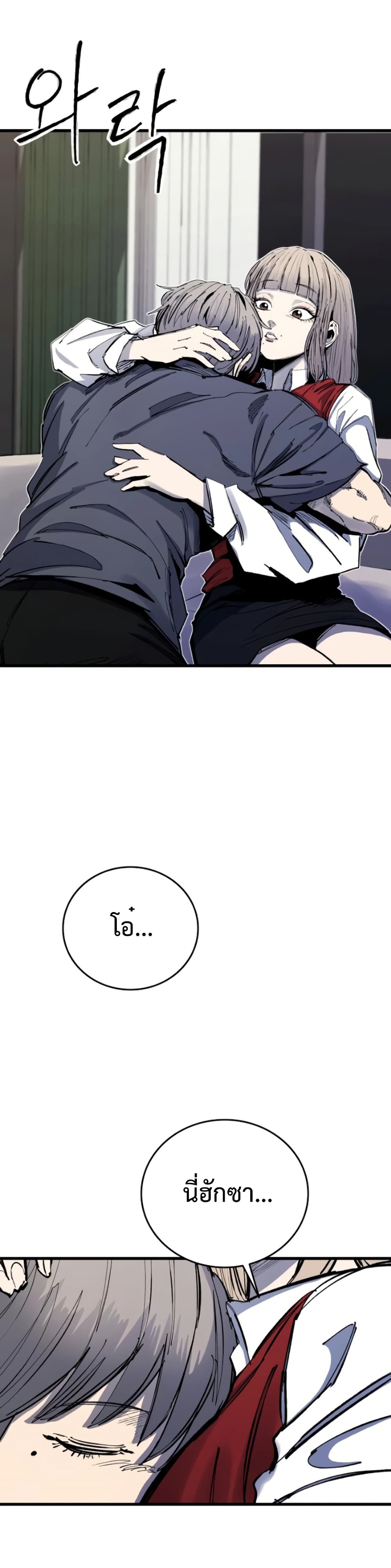 High Class ตอนที่ 49 4