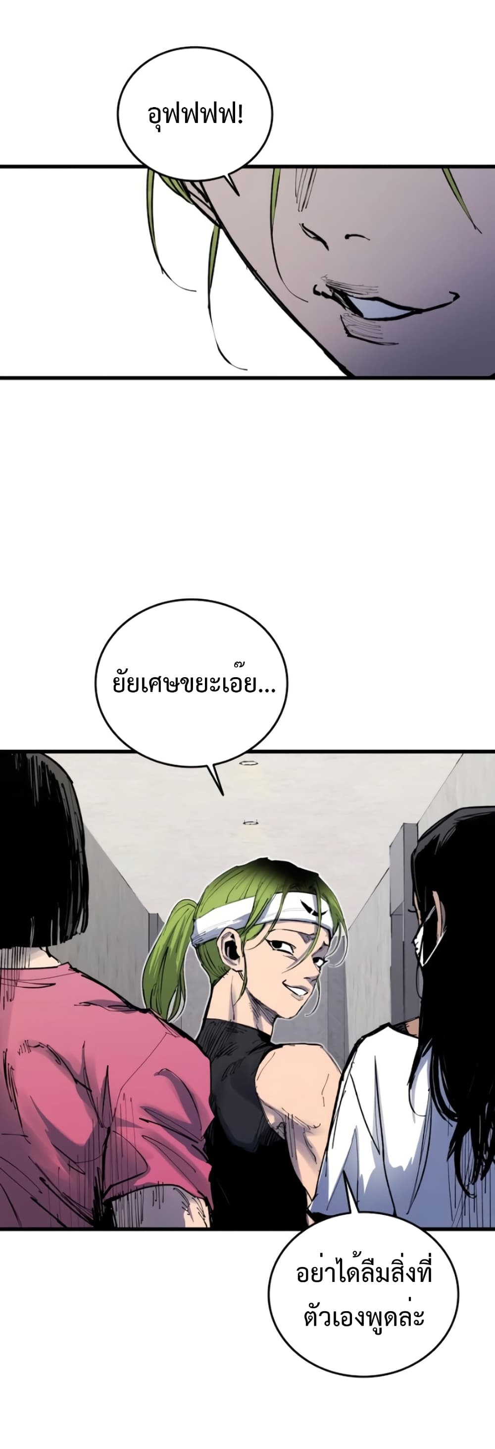 High Class ตอนที่ 49 11