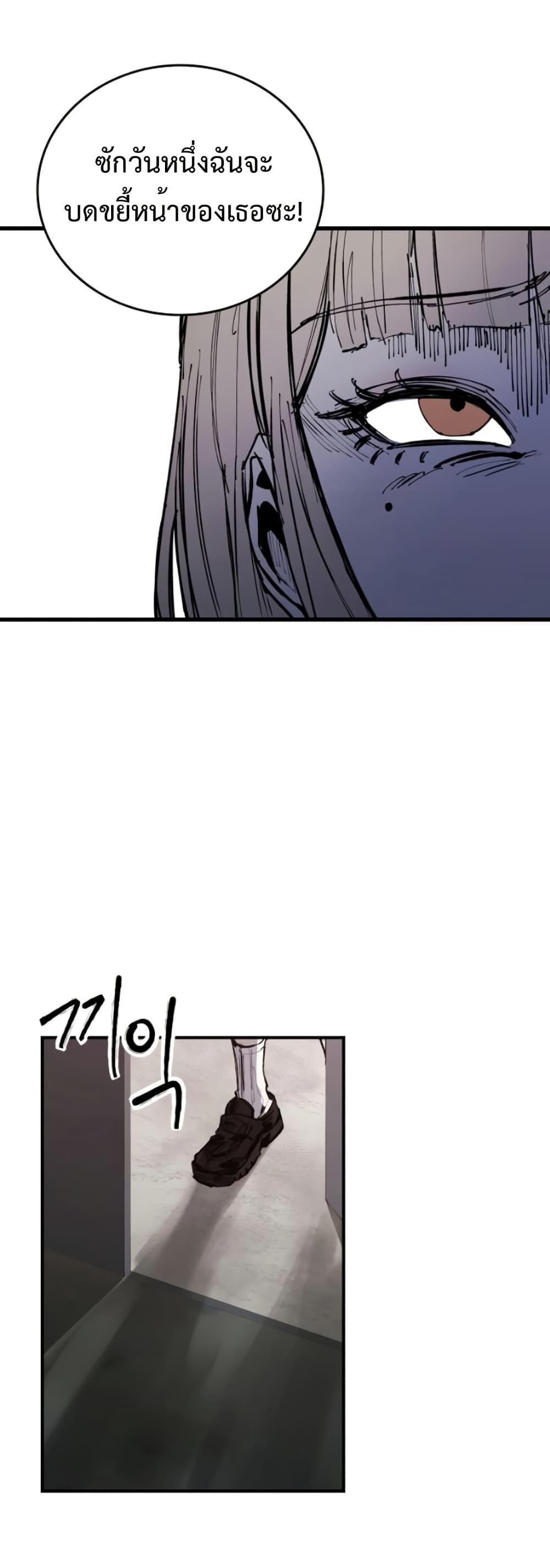 High Class ตอนที่ 49 12