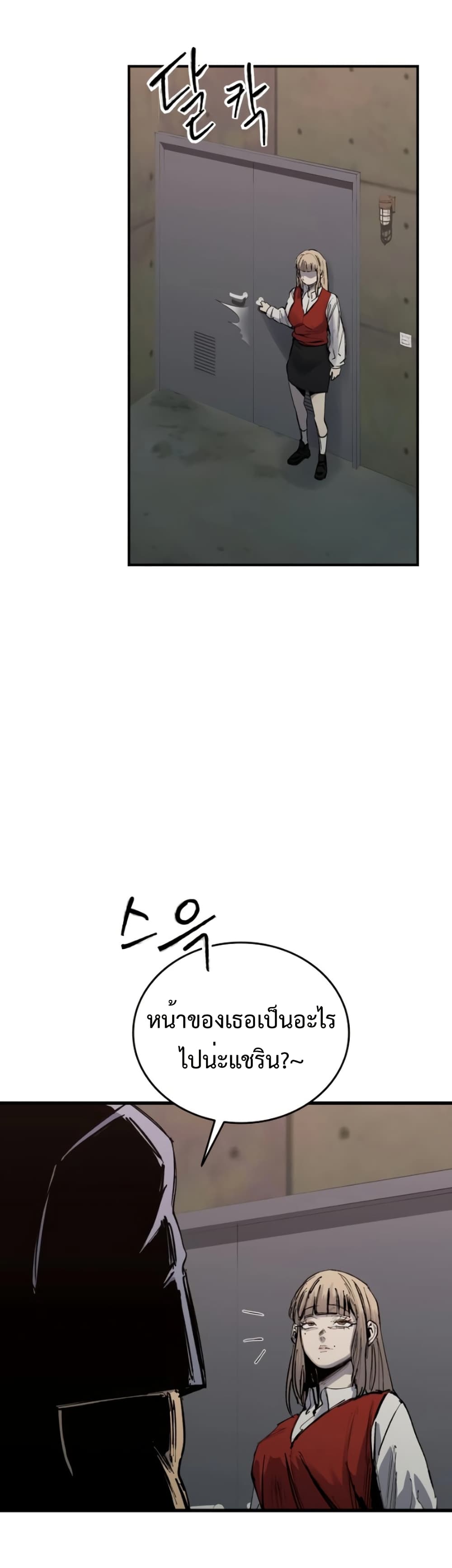 High Class ตอนที่ 49 13