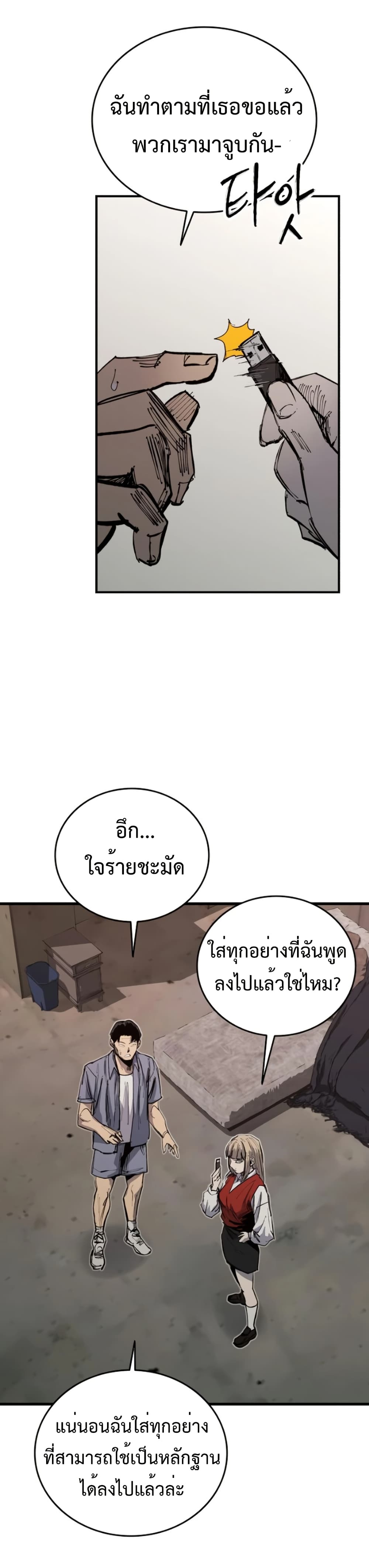 High Class ตอนที่ 49 15