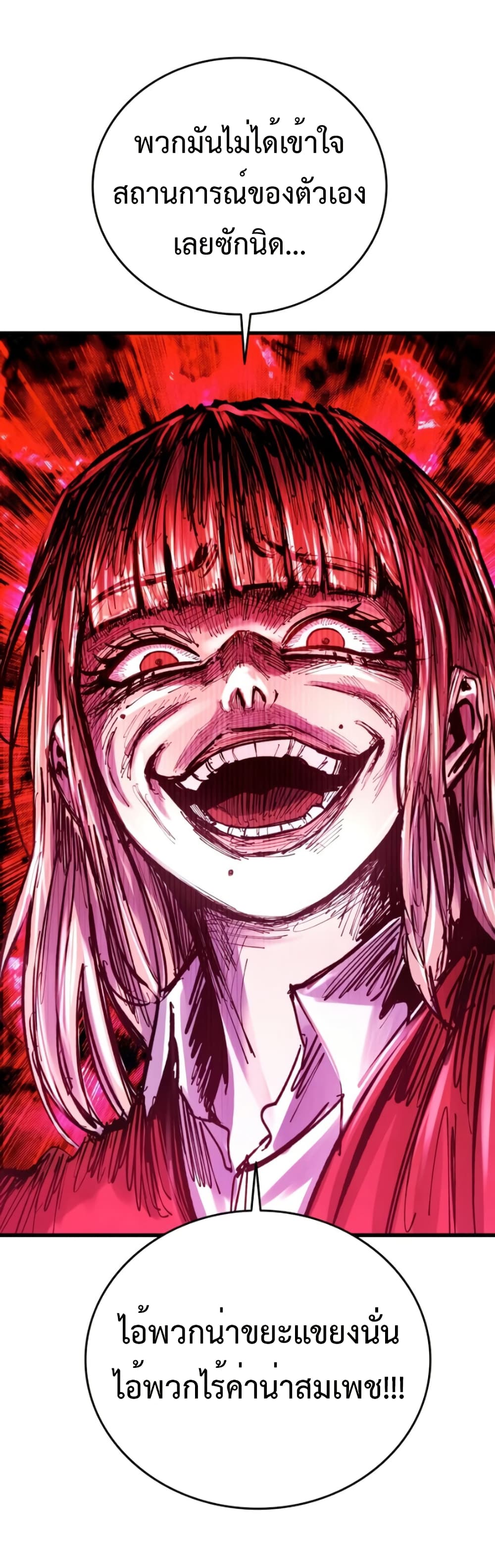 High Class ตอนที่ 49 18