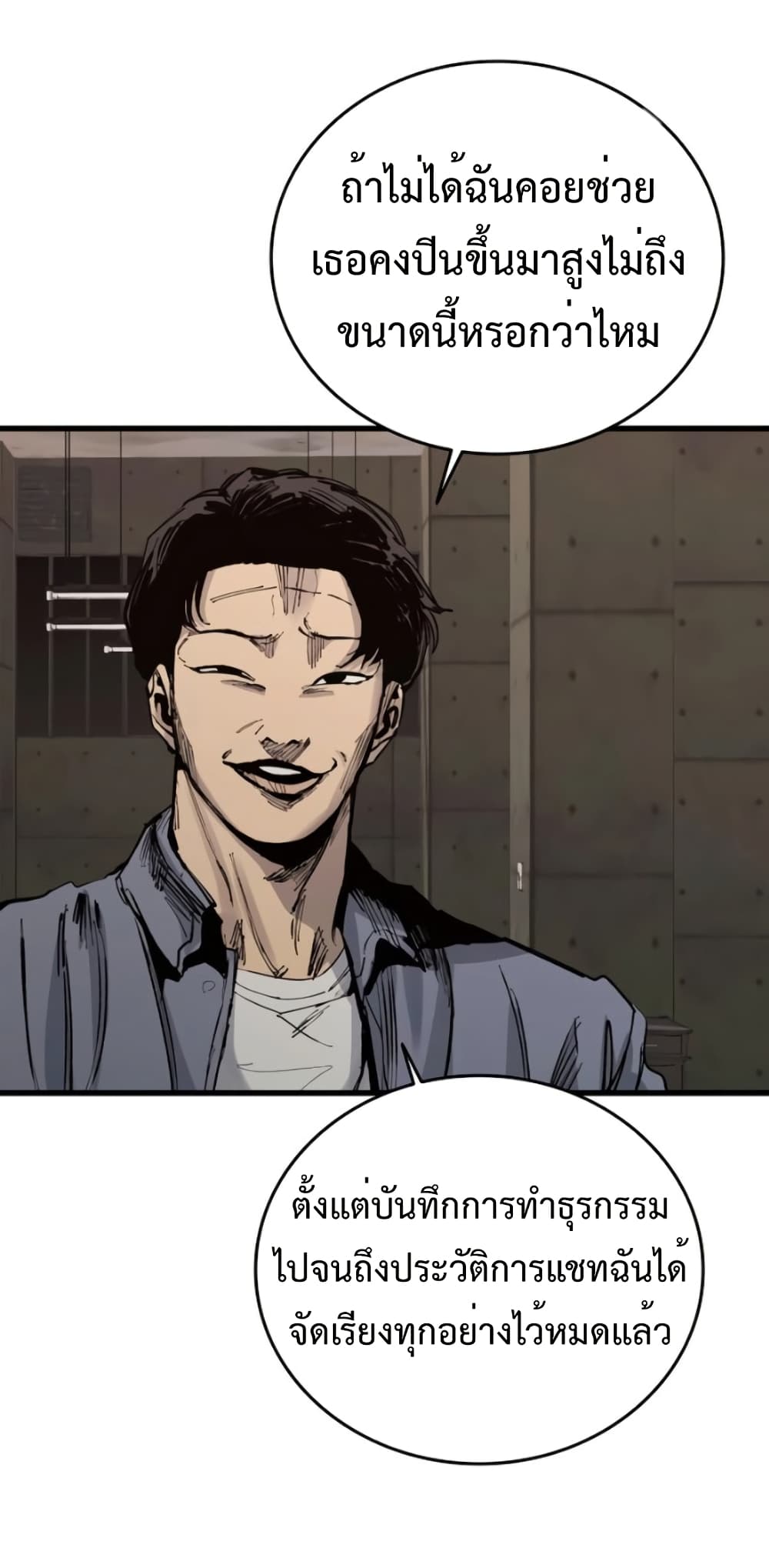 High Class ตอนที่ 49 16