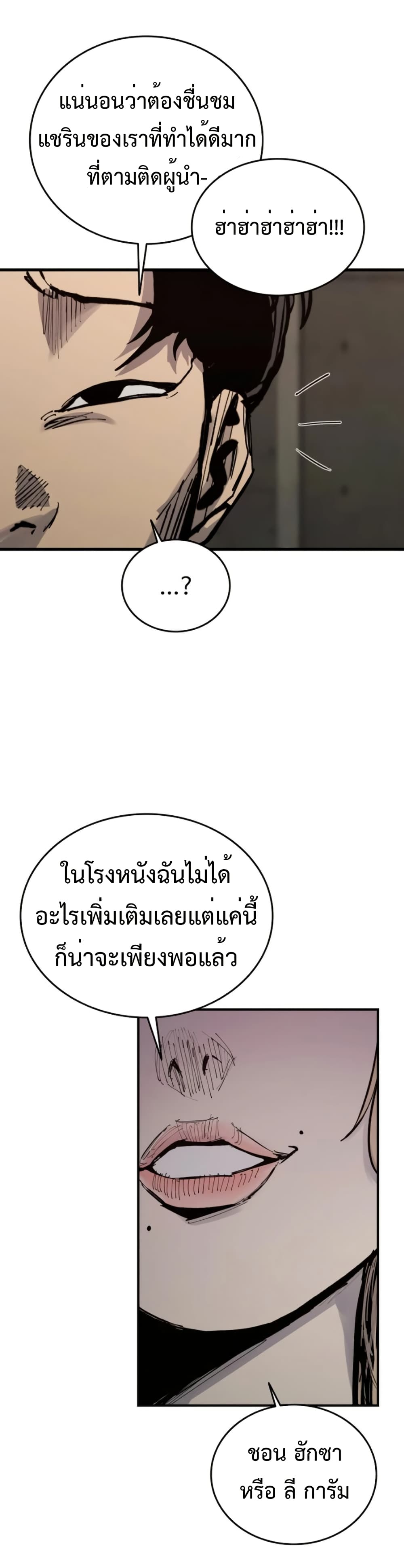 High Class ตอนที่ 49 17