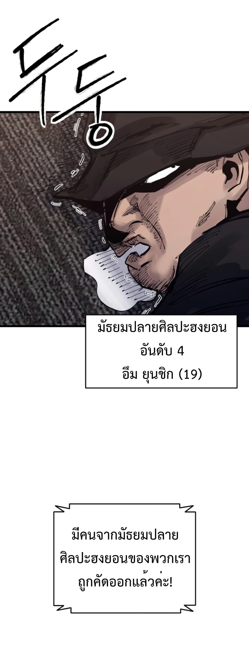 High Class ตอนที่ 49 22