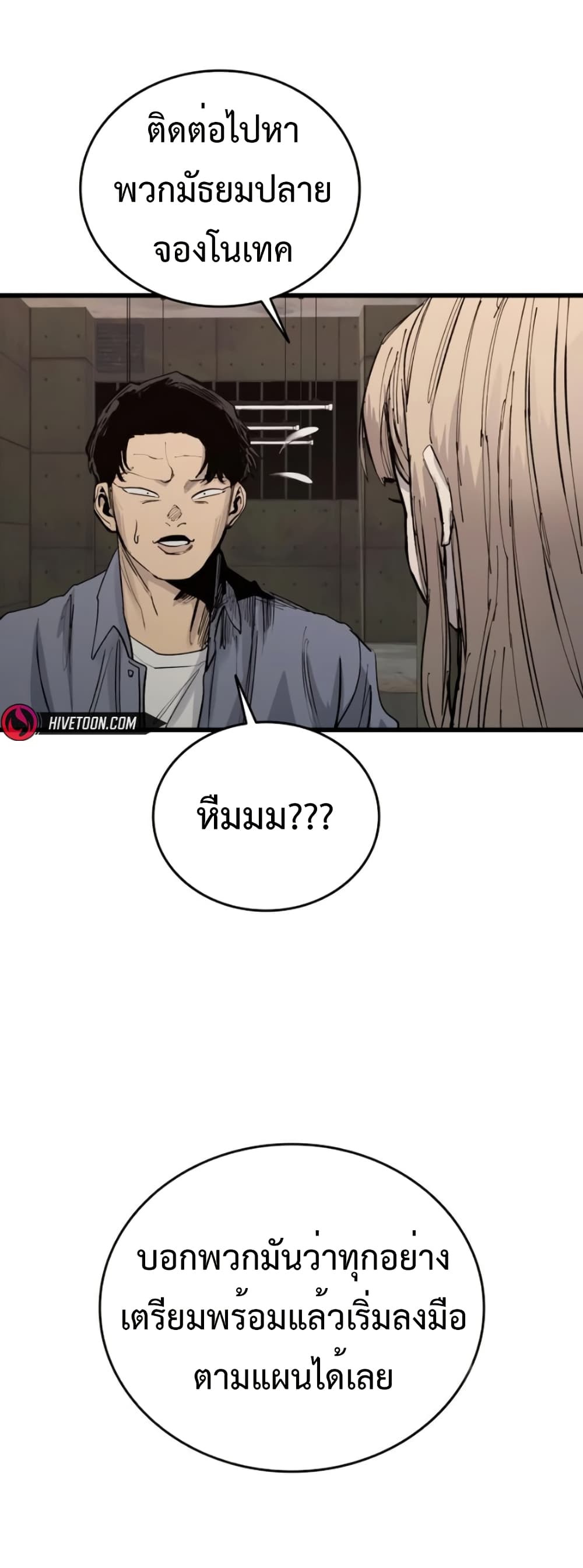 High Class ตอนที่ 49 19