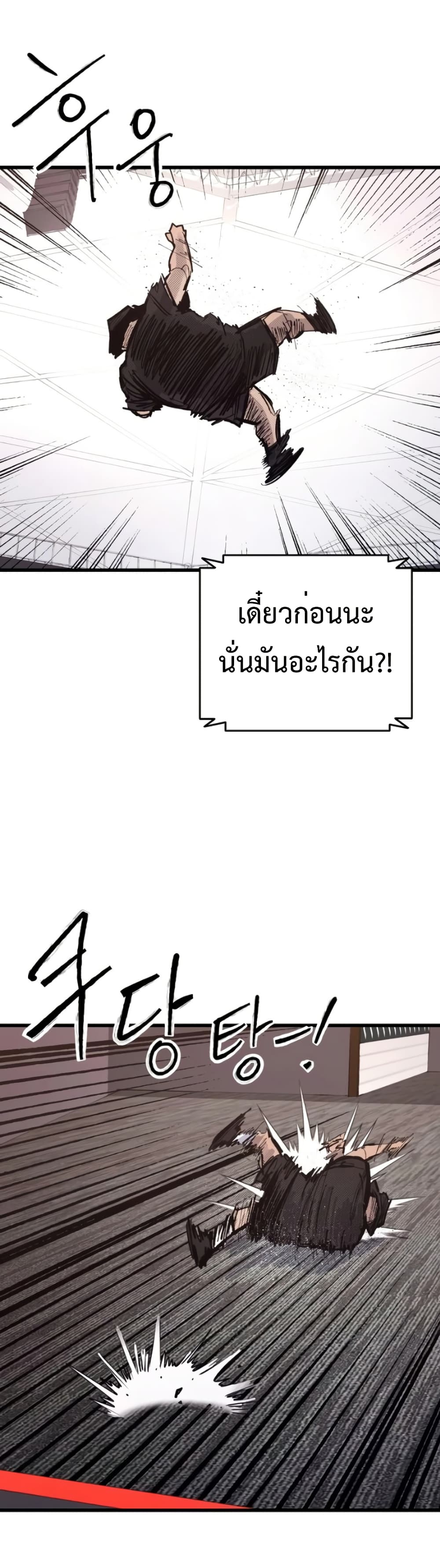 High Class ตอนที่ 49 21