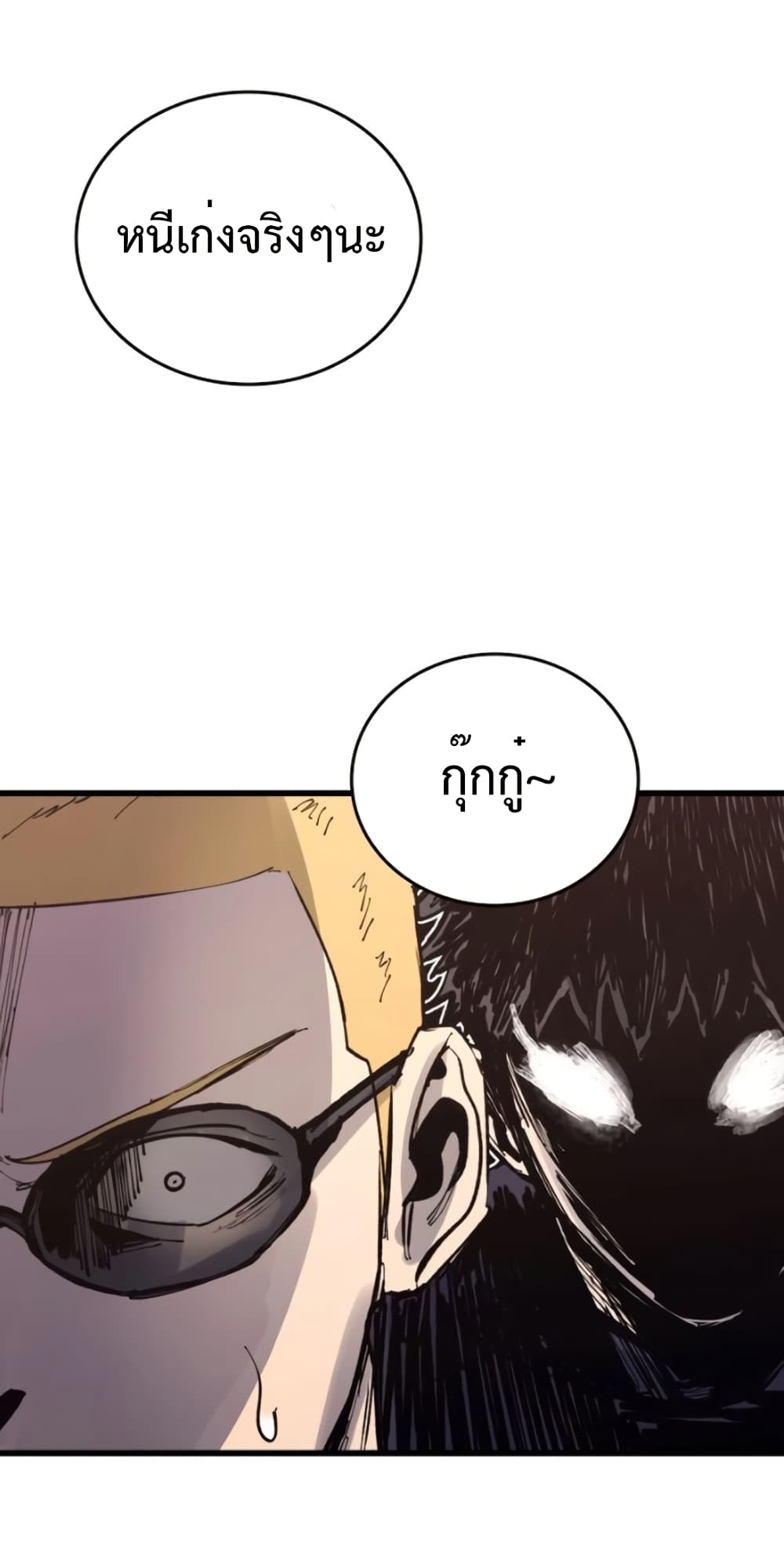 High Class ตอนที่ 49 25