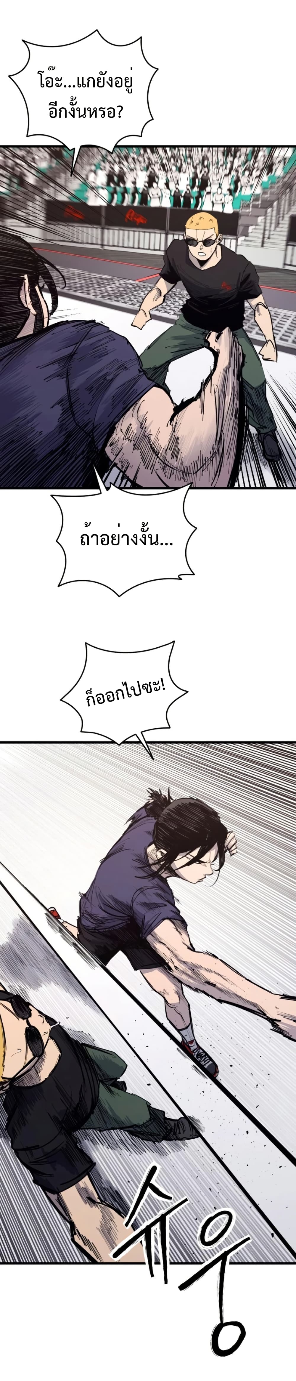 High Class ตอนที่ 49 24