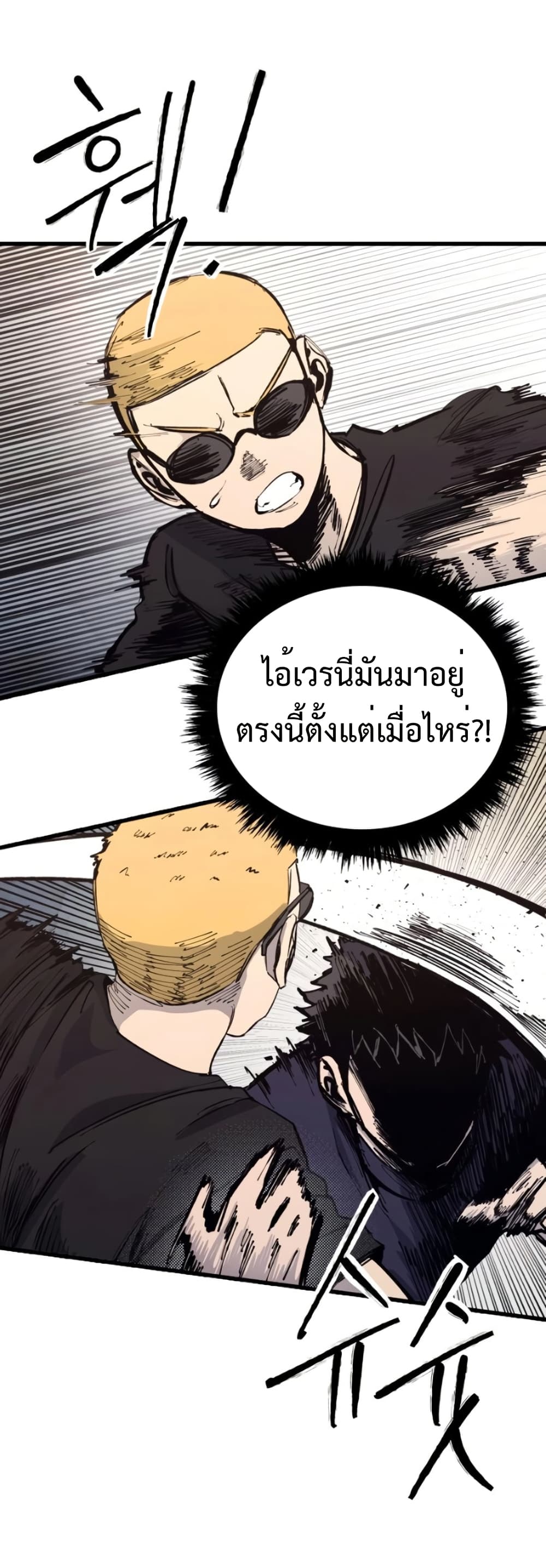 High Class ตอนที่ 49 26