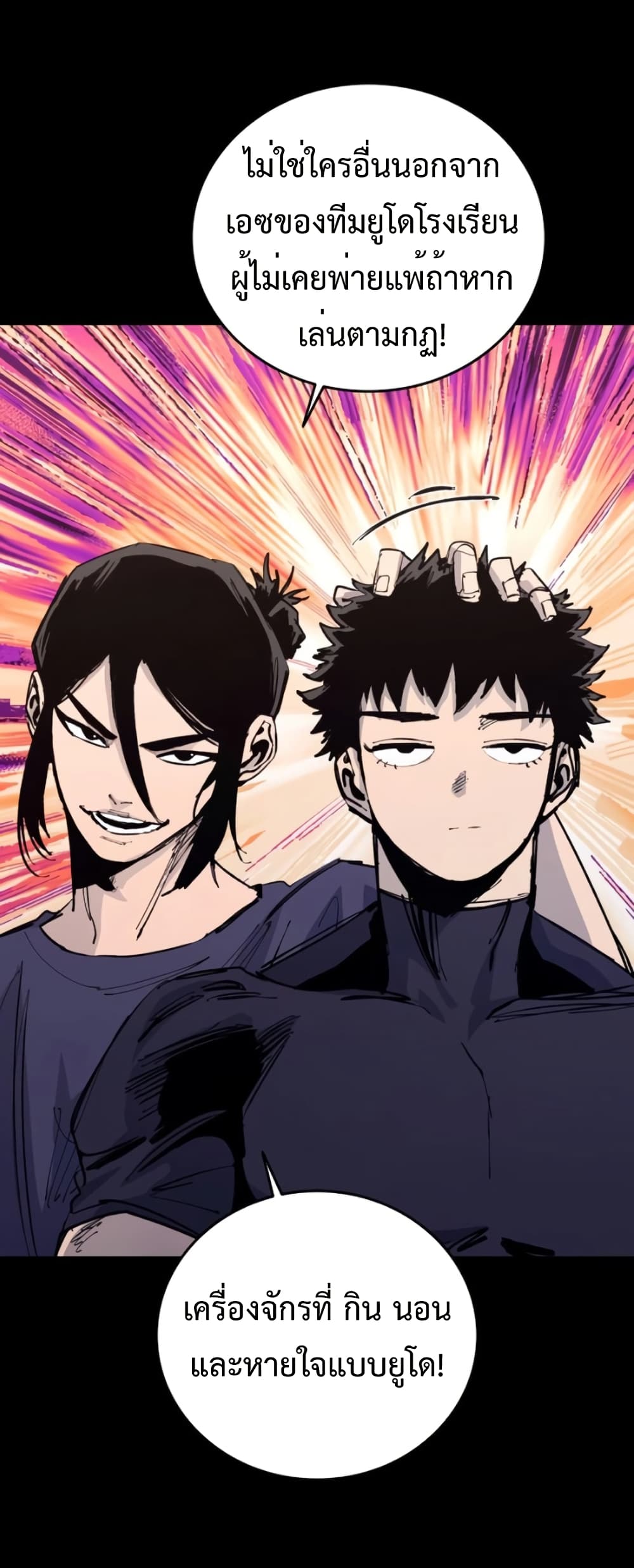 High Class ตอนที่ 49 31