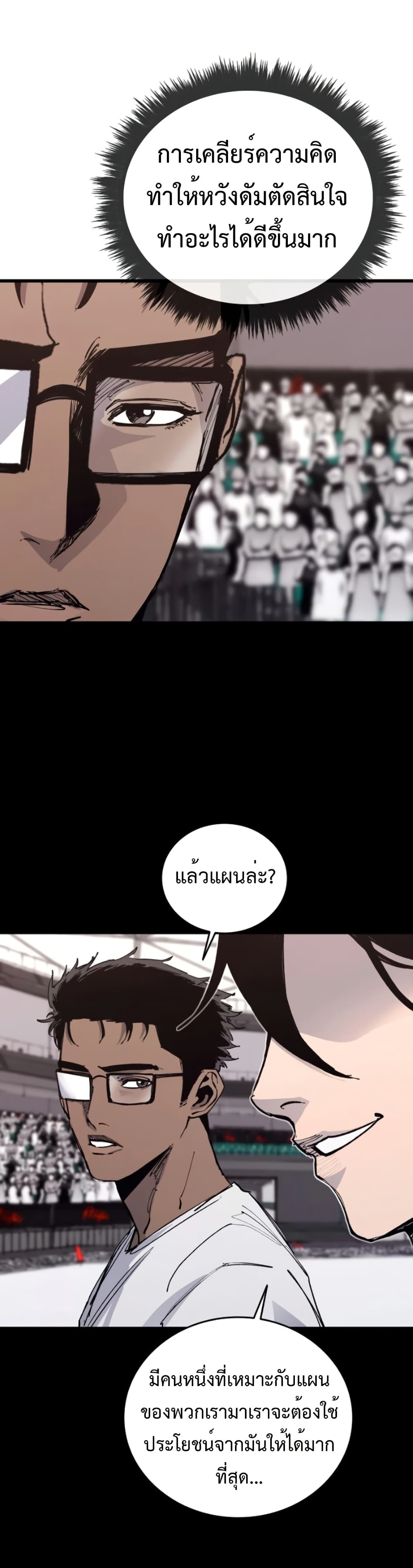 High Class ตอนที่ 49 29