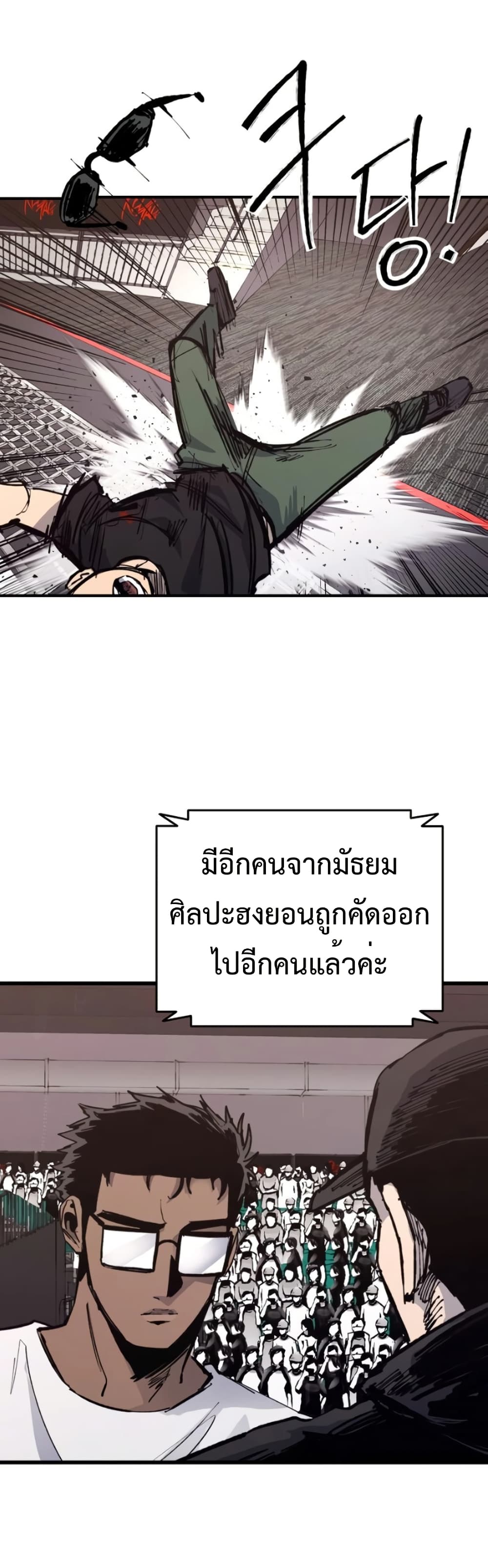 High Class ตอนที่ 49 28