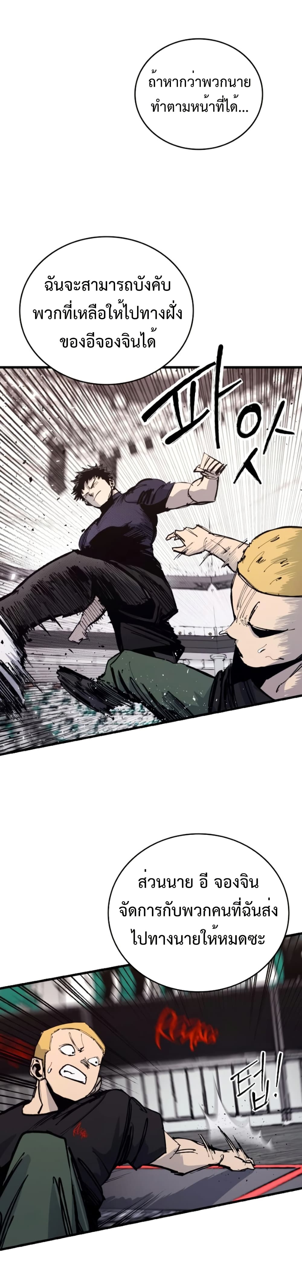 High Class ตอนที่ 49 34