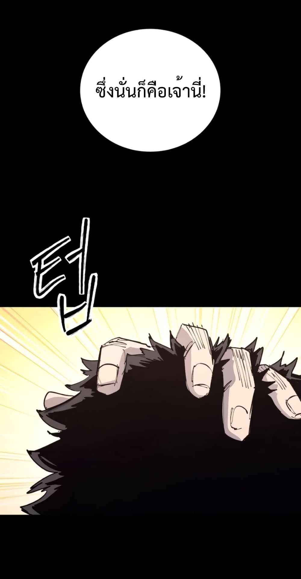 High Class ตอนที่ 49 30