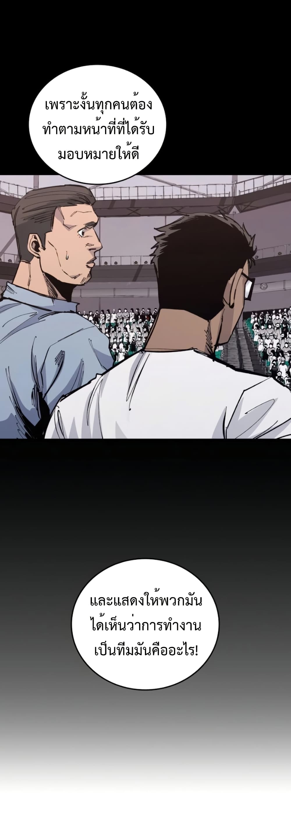 High Class ตอนที่ 49 32