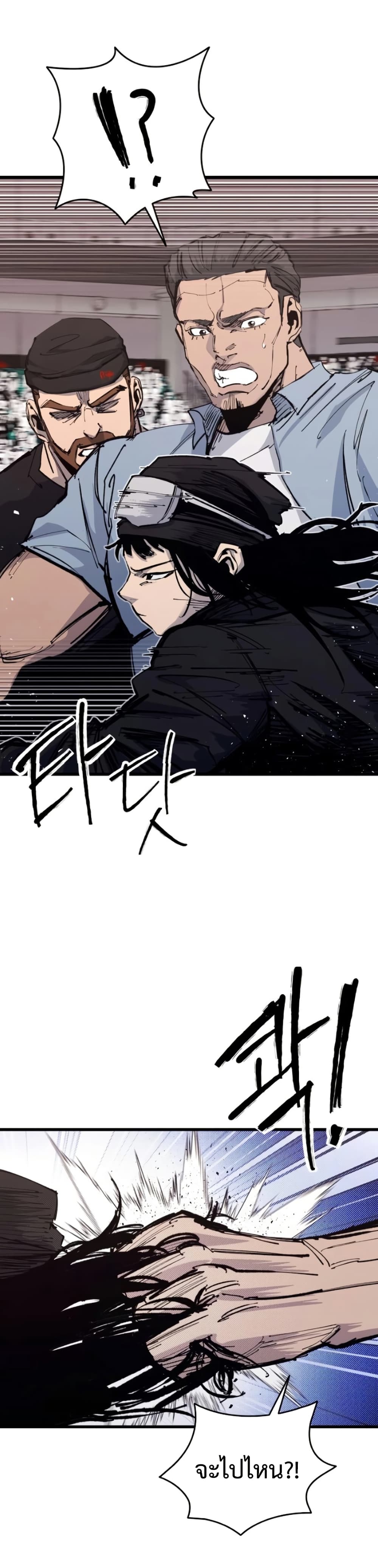 High Class ตอนที่ 49 35