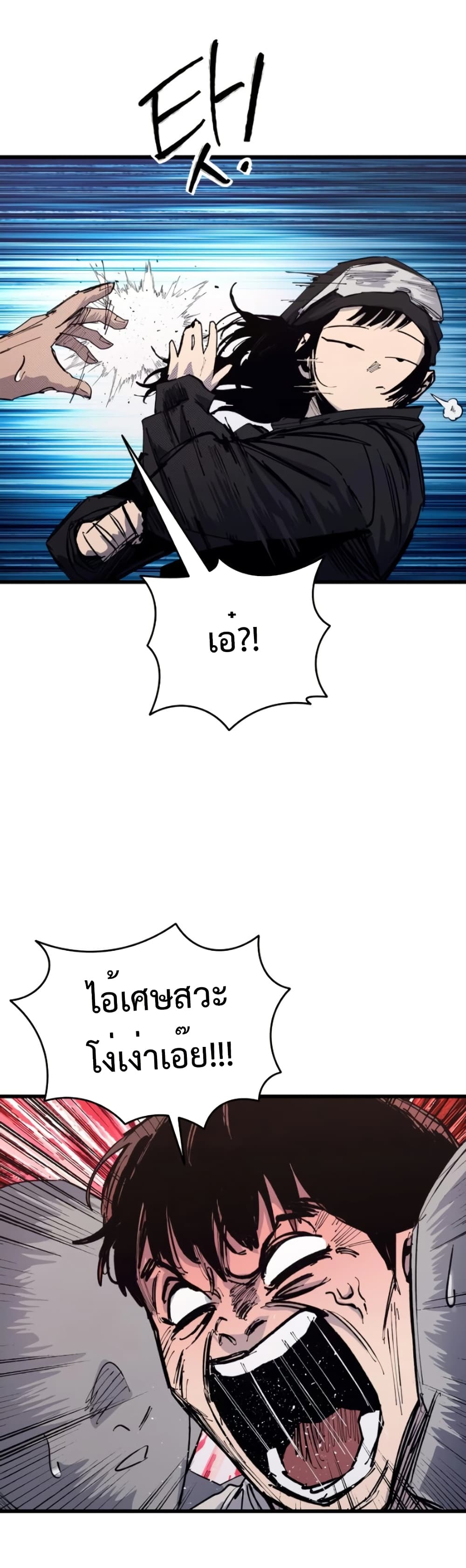 High Class ตอนที่ 49 37