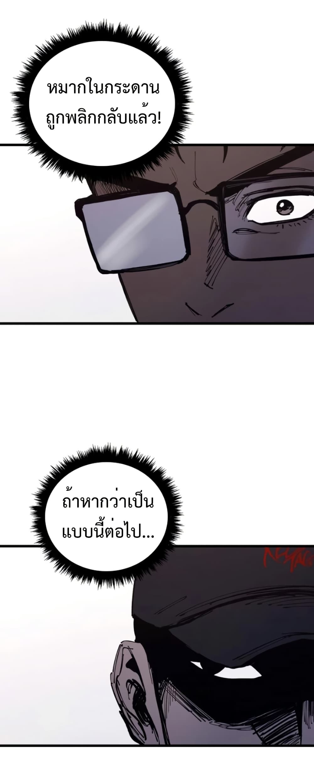 High Class ตอนที่ 49 42