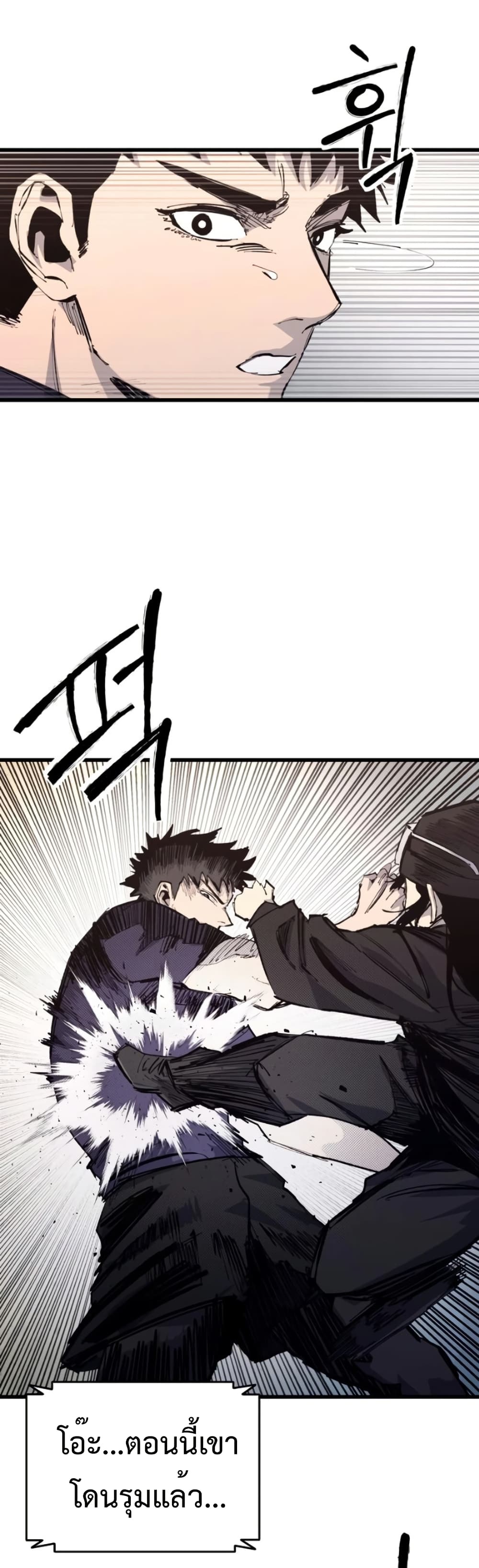 High Class ตอนที่ 49 39